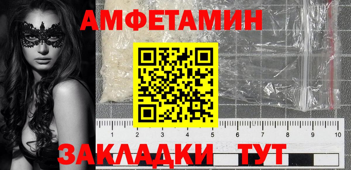 Великий Новгород  АМФ  Вход с VPN  АМФЕТАМИН  АМФ Premium 