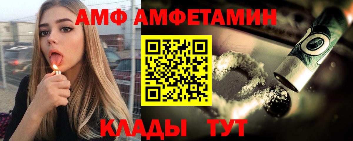 Amphetamine 97% Великий Новгород