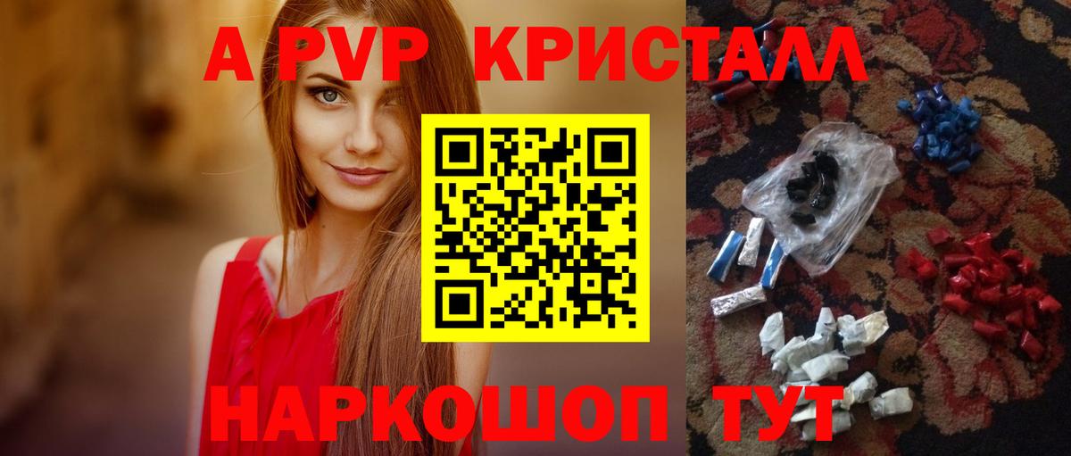 Alpha-PVP крисы CK  Вход с VPN  APVP крисы CK  сколько стоит  A PVP  Великий Новгород  Alpha PVP кристаллы 