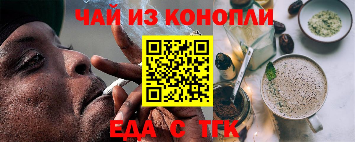Печенье с ТГК марихуана  Вход с VPN  Великий Новгород 