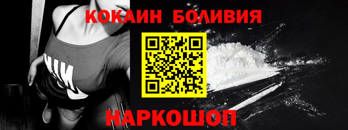 Cocaine Колумбийский Великий Новгород