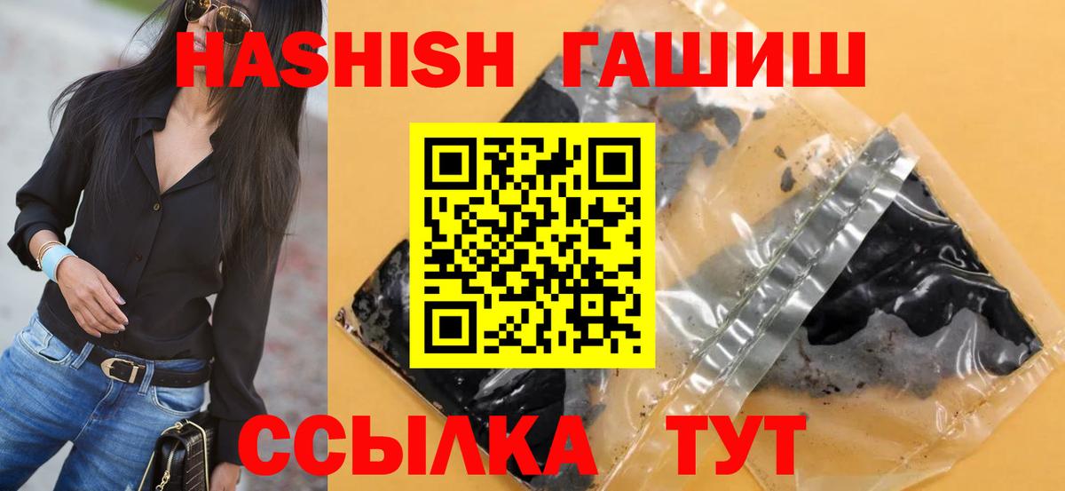 ГАШИШ VHQ Великий Новгород