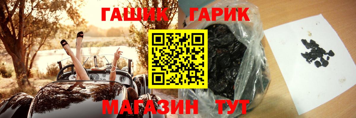 ГАШ Изолятор  Вход с VPN  ГАШИШ 40% ТГК  Великий Новгород 
