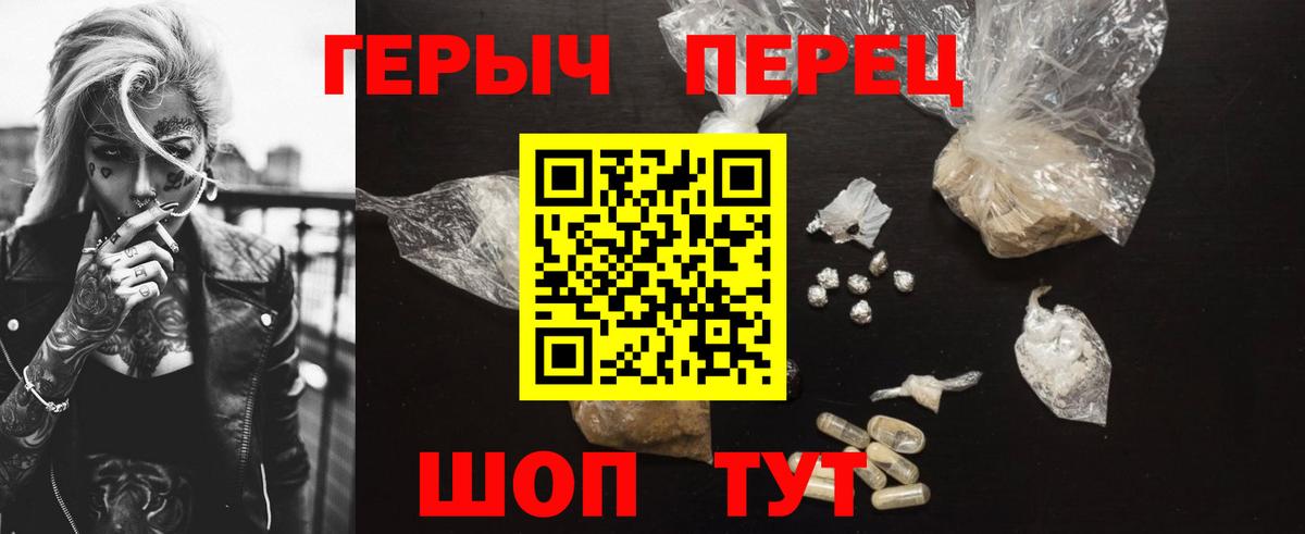 Героин Heroin Великий Новгород