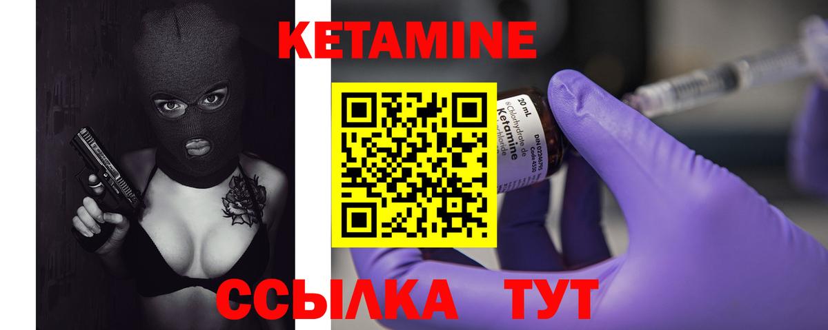 КЕТАМИН VHQ  Вход с VPN  Великий Новгород    сайт  КЕТАМИН ketamine 