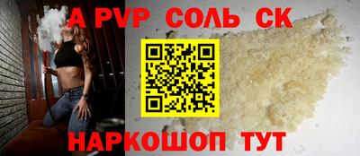 эйфоретик Шелехов