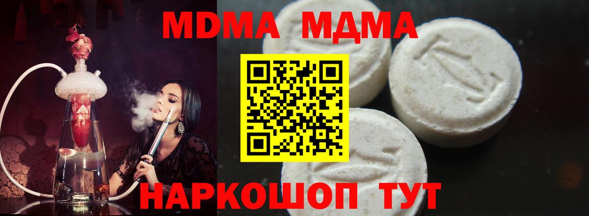 Великий Новгород  MDMA молли  MDMA  Вход с VPN  МДМА VHQ 