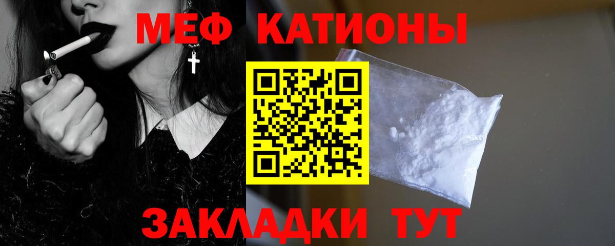 Меф кристаллы  МЯУ-МЯУ мука  Вход с VPN  МЯУ-МЯУ  Великий Новгород 