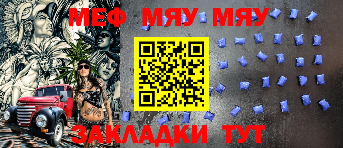 Меф  Великий Новгород