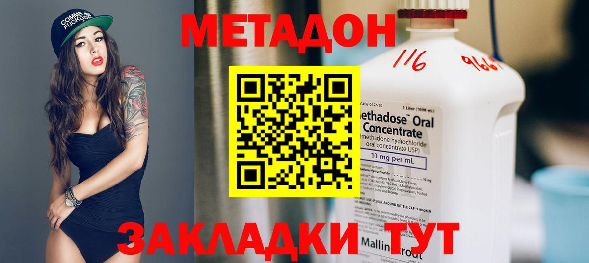 Метадон кристалл Великий Новгород