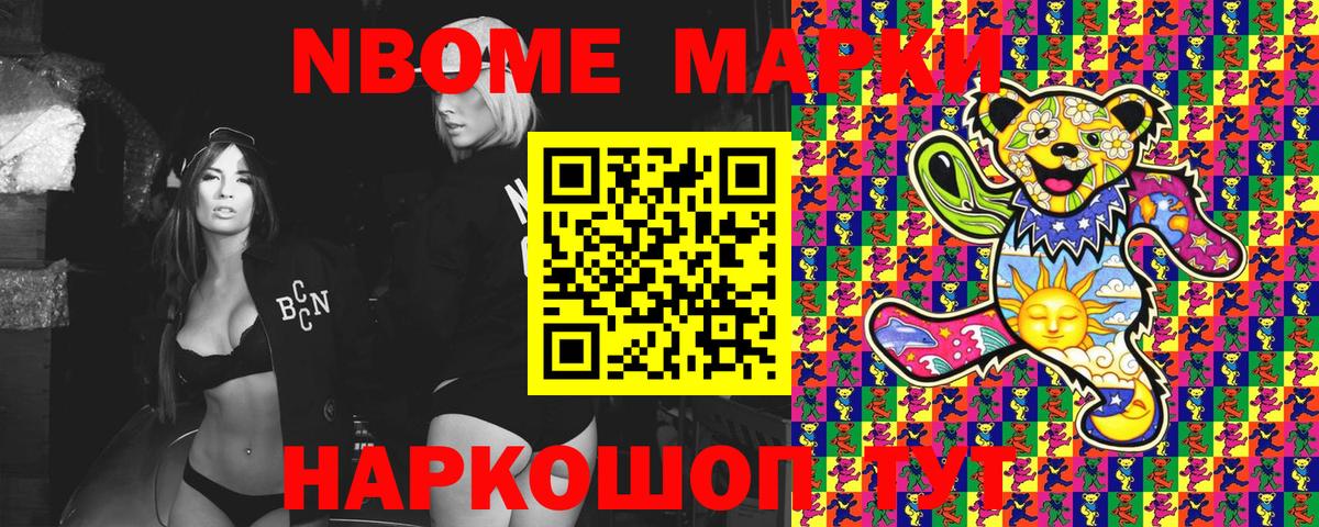 Марки 25I-NBOMe 1,8мг  купить наркотик  Великий Новгород  Вход с VPN 