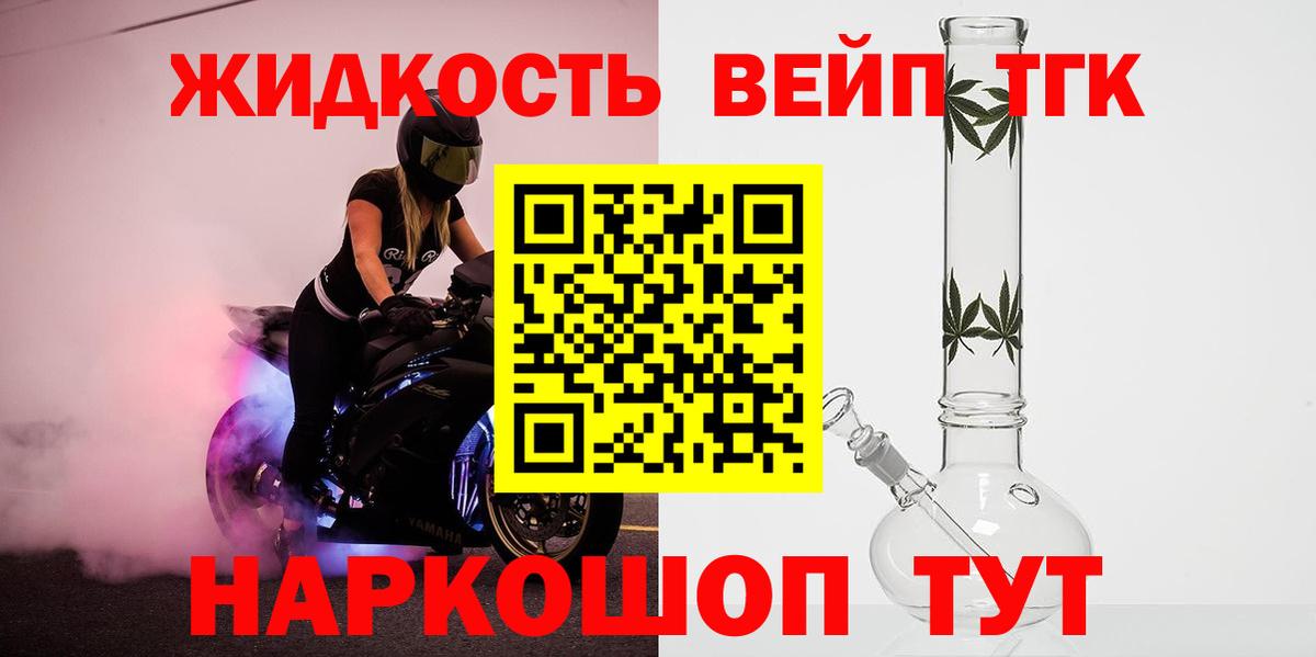 Великий Новгород  Дистиллят ТГК вейп  ОМГ ОМГ ссылка  Вход с VPN 